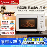 美的（Midea）微波爐經(jīng)典雙旋鈕家用小型20L平板式易清潔便捷高效速熱殺菌除味隨機(jī)發(fā)貨2026新款M202