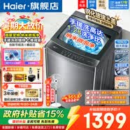 海爾（Haier）10/11/12/13公斤波輪洗衣機全自動直驅變頻神童手搓洗防纏繞七維減震HP電離除菌螨預約桶自潔童鎖 460桶徑+手搓凈高達1.28洗凈比 波輪 10kg