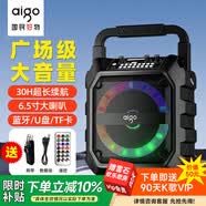 愛國(guó)者T52 Max藍(lán)牙音箱大音量手提便攜戶外K歌廣場(chǎng)舞音響喇叭無線收款音響U盤TF卡低音炮幻彩燈效 標(biāo)準(zhǔn)版