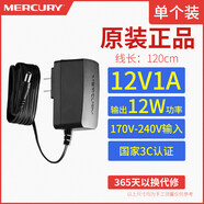 普聯TPLINK 水星 電源線路由器監控電源頭適配器5V9V0.6A0.85A5V12V1A1.5A2A交換機頂盒攝像頭充電器線 12V1A】外徑5.5MM【水星原裝】TP迅捷通用