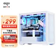 愛國者（aigo）音悅家 X1 白色 游戲電腦主機箱 支持三面水冷/E-ATX主板/雙U3+Type-c/五面通風/4090顯卡
