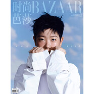 【時尚集團官方店鋪】時尚芭莎雜志2024年10期 封面孫穎莎 期刊雜志  計入官方銷量 時尚傳媒官方旗艦店