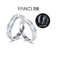 范琦FANCI戒指熔巖之戀情侶對戒925銀戀愛頻率男女情人節生日禮物 光年之境對戒（一對）