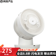 網易嚴選電風扇 四季空氣循環扇遙控電風扇360度送風臺扇渦輪扇 升級款