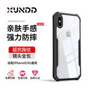 XUNDD訊迪適用蘋果xs手機(jī)殼 iphonexr保護(hù)套氣囊防摔殼iPhoneX全包硅膠透明殼防指紋保護(hù)殼簡約手機(jī)套 iPhone X/XS通用【黑色-高透款】