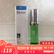 華桑官旗正品防曬霜修護乳活力面膜活性肽精華液防曬伴侶組合七夕禮物 活性肽精華液加強型20ml