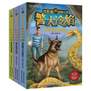 沈石溪動(dòng)物小說(shuō) 警犬冷焰（沈石溪原創(chuàng  )新作,套裝共3冊）