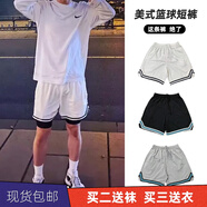 貴嬌兒（GUIJIAOER） 韋德短褲美式籃球褲熱火隊巴特勒夏季健身訓練運動(dòng)褲不過(guò)膝四五分褲黑白撞色 CBA運動(dòng)小短褲白色 3XL(185-195高，170-200斤)