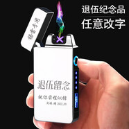 艾美詩(shī)定制退伍軍人紀念品送戰友老兵兄弟班長(cháng)退役留念禮品創(chuàng  )意桌面擺件 銀冰充電打火機【定制刻字】