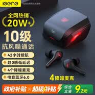 擊音【4麥降噪+0延遲感】6.0藍牙耳機無線入耳式電競游戲吃雞聽聲辨位音樂通話續(xù)航適用蘋果華為小米男