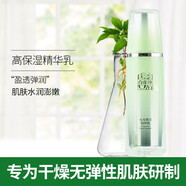 百雀羚草本 水光彈潤精華乳90ml 水潤保濕滋潤乳護膚品 套盒拆賣(mài)