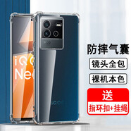 奧多金 vivo iQOO手機(jī)殼 硅膠氣囊防摔鏡頭全包保護(hù)透明軟殼男女款手機(jī)套 iqooNeo6/Neo6se