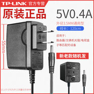 普聯TPLINK 水星 電源線路由器監控電源頭適配器5V9V0.6A0.85A5V12V1A1.5A2A交換機頂盒攝像頭充電器線 5V0.4A】外徑3.5MM】TP原裝