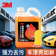 3M濃縮洗車液2L洗車水蠟高泡沫清潔劑洗車打蠟提亮去污除PN35003