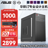 華碩（ASUS）圖形工作站設計師專用PS平面美工UG編程3DMAX渲染建模視頻CAD畫圖電腦設計辦公游戲主機 華碩ASUS專業設計師電腦 單主機 十：14代i7/32g/5060 8g發燒級