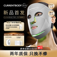 CURRENTBODY6合1面膜儀兜底多維面罩美容儀器紅光藍光祛痘大排燈提拉緊致禮物送女友【生日禮物】