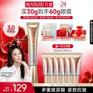 丸美金熨斗眼霜3.0多重玻尿酸緊致淡紋精華眼霜30g淡黑眼圈[全新升級]