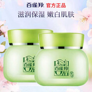 百雀羚面霜 八杯水倍潤精華霜 保濕霜春夏補水滋潤日晚霜檫臉?biāo)o(hù)膚品女 8杯水面霜*2瓶