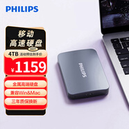 飛利浦（PHILIPS）4TB 移動(dòng)硬盤(pán) USB3.2Gen1 高速大容量21PD系列 2.5英寸 電腦機(jī)械硬盤(pán) 兼容Mac 外置存儲(chǔ)辦公家庭