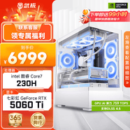 武極天奕 14代i7 14700KF/RTX5060Ti/5070海景房機(jī)箱直播電競游戲臺式組裝電腦主機(jī)整機(jī)DIY組裝機(jī) 酷睿7-230H+RTX5060Ti丨配置二