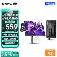 SANC盛色23.8英寸260Hz超頻硬件低藍光FastIPS電競顯示器HDR400nit 旋轉升降 電腦屏幕N50Pro6節能版