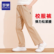 羅蒙兒童卡其色褲子男童女童休閑校園服飾長(zhǎng)褲春秋小學(xué)生松緊腰直筒褲 卡其色直筒松緊腰 150