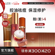 心清堂煥顏套裝祛痘水乳護膚品套裝修護油痘皮補水保濕 煥顏四件套（煥顏潔面+水+精華液+霜）