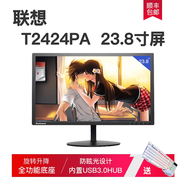 BIJOU DE MERDell戴爾 U2417H P2317H ips無邊框屏設(shè)計顯示器 旋轉(zhuǎn)繪圖 聯(lián)想T2424PA 24寸IPS旋轉(zhuǎn)升降 官方標配