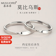 慕洛菲莫比烏斯環(huán)情侶戒指一對戒莫桑鉆高級求婚表白七夕情人節(jié)生日禮物 莫比烏斯環(huán)情侶戒指【免費刻字+順豐空運】