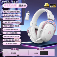漫步者（EDIFIER）版頭戴式電競游戲耳機(jī)吃雞專用電腦藍(lán)牙耳麥新 霧光粉 標(biāo)配 耳機(jī)