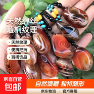 博物有道瑪瑙原石吊墜纏絲瑪瑙毛衣鏈項鏈掛件 瑪瑙小石頭手把件 長3到4厘米左右隨機發貨
