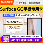 閃客微軟surface平板筆記本電腦內存卡pro3/pro4/pro5/pro6擴展sd存儲卡tf卡 128G 微軟平板電腦專(zhuān)用內存卡【收藏贈送讀卡器】