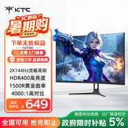 KTC 27英寸 電腦HVA曲面顯示器 2K144Hz  HDR400 高對比度 低藍光可接游戲機電競顯示屏 H27S5C 