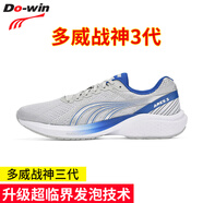 多威（Do-win）戰(zhàn)神3代男士跑鞋女減震跑步鞋體育生訓練鞋專業(yè)馬拉松競速運動鞋 灰藍/MR53239D 44
