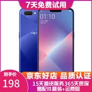 OPPO A5 二手手機 安卓全面屏拍照  游戲手機 移動聯(lián)通電信4G 幻境藍 3G+64G全網(wǎng)通  7成新