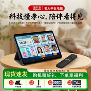 守護(hù)寶超大屏老人智能平板 8寸護(hù)眼大屏 一鍵視頻通話大字大聲語音王GPS定位遠(yuǎn)程操作免費(fèi)看戲曲老年手機(jī) 深空灰【大屏大字，純凈無無廣告】 8核+128GB 免息分期