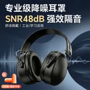宜家依隔音耳罩睡眠睡覺(jué)防噪音專用降噪耳機(jī)超強(qiáng)工業(yè)級(jí)側(cè)睡神器耳罩黑色
