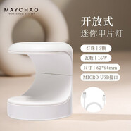 美潮（Maychao）美甲貼片透明美甲甲片超薄無(wú)痕免刻磨穿戴甲延長(cháng)甲片粘合劑 甲片專(zhuān)用烤燈 1件