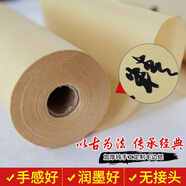 沫水毛邊紙長(cháng)卷批發(fā)加厚無(wú)格竹漿書(shū)法練習宣紙米字格紙毛筆字書(shū)法練習培訓機構專(zhuān)用紙初級書(shū)法紙純手工元書(shū)紙 加厚凈料毛邊長(cháng)卷【仿古色】 85cm*100米長(cháng)