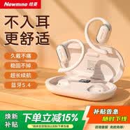 紐曼（Newmine）LY12藍牙耳機掛耳式骨傳導概念不入耳開放式無線運動跑步游戲降噪耳夾式耳機AI適用蘋果華為白