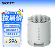 索尼（SONY）SRS-XB100 無(wú)線藍(lán)牙音箱 迷你便攜音響戶外低音炮 重低音16小時(shí)續(xù)航IP67防水防塵禮物送男女友學(xué)生 灰色