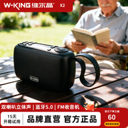 維爾晶（W-King）X2 便攜式迷你低音炮老人收音機播放器插卡U盤音響好音質藍牙音箱 黑色