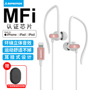 ADPROTECHMFi耳機有線耳塞入耳式掛耳手機耳機適用于iPhone14ProMax/13/12/11 直插型長條款—玫瑰金 lightning耳機