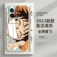 萌鉆 適用vivoiQOO11手機殼新款海賊王鏡頭全包防摔直邊液態(tài)軟殼保護套5G路飛卡通高級感潮流