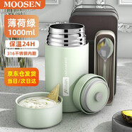 慕馨（moosen）燜燒杯女大容量燜燒壺男士悶燜燒杯316不銹鋼保溫飯盒 薄荷綠(得餐具+手提包) 1000ml