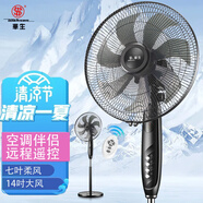 華生（Wahson）電風(fēng)扇落地扇家用靜音立式大風(fēng)電扇宿舍強力循環(huán)搖頭扇 14寸智能遙控扇