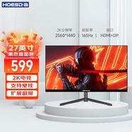 Hoesda瀚仕達顯示器27英寸臺式電腦顯示屏2K高清電競曲面游戲液晶屏幕辦公4K家用165監控 【27英寸-2K-165Hz-全面屏】直黑