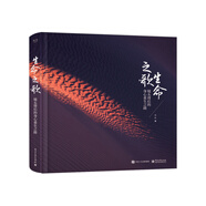 生命之歌：鏡頭背后的身心重生之路（精裝版）（全彩）