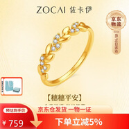 佐卡伊黃金戒指足金麥穗戒指鋯石金戒指送女友生日禮物約0.47g 13#