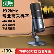 綠聯(lián)USB電腦桌面麥克風(fēng)192khz獨(dú)立電容麥DSP降噪臺(tái)式電腦筆記本直播網(wǎng)課游戲電競(jìng)會(huì)議語音K歌話筒75575